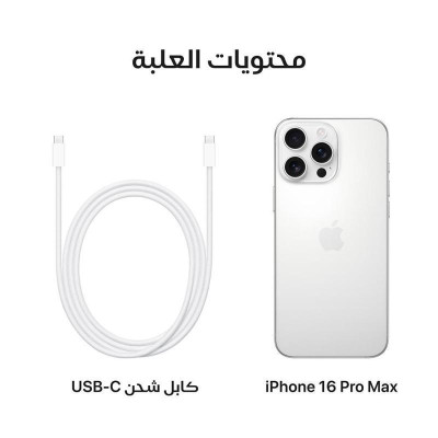 أبل | أيفون 16 برو ماكس