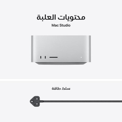 أبل | ماك ستوديو معالج