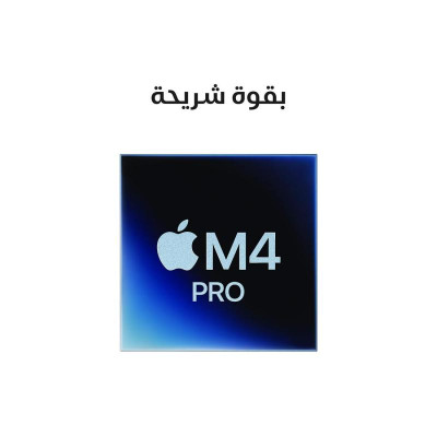 أبل | ماك ستوديو معالج