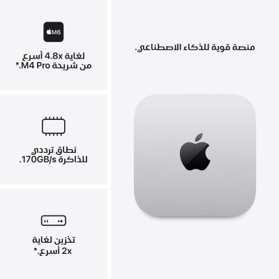 أبل | ماك ستوديو معالج