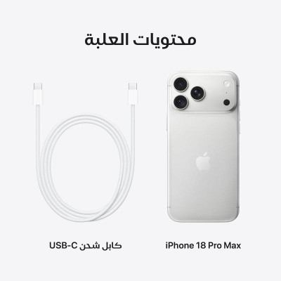 أبل | أيفون 18 برو ماكس
