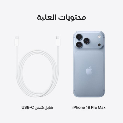 أبل | أيفون 18 برو ماكس