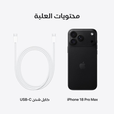 أبل | أيفون 18 برو ماكس