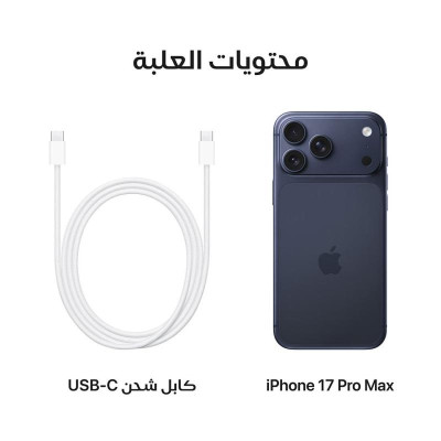 أبل آيفون 17 برو ماكس