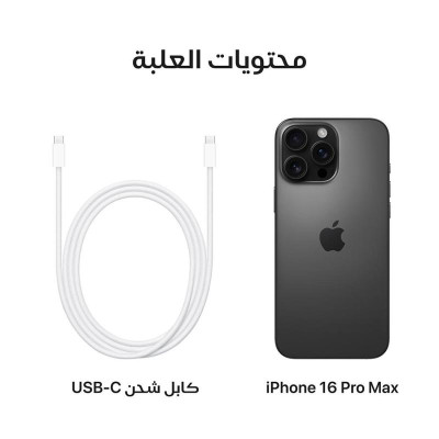 أبل آيفون 16 برو ماكس