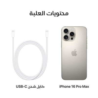 أبل آيفون 16 برو ماكس