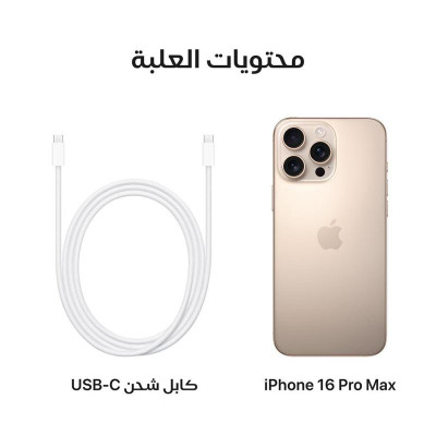 أبل آيفون 16 برو ماكس