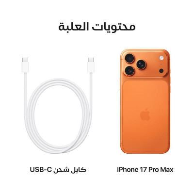 أبل آيفون 17 برو ماكس