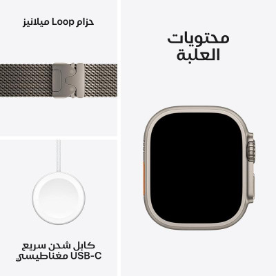 ابل واتش الترا 3 ساعة ذكية