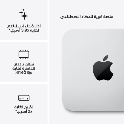 أبل | ماك ستوديو معالج M5 ماكس