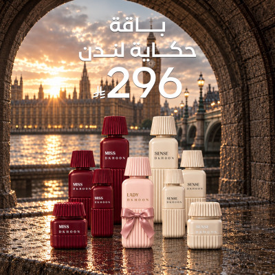 دخوني | حكاية لندن