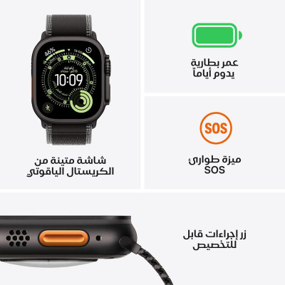 ابل واتش الترا 3 ساعة ذكية
