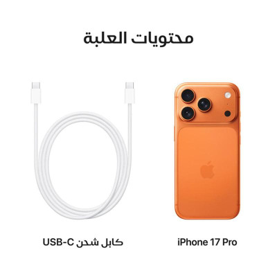 أبل | أيفون 17 برو