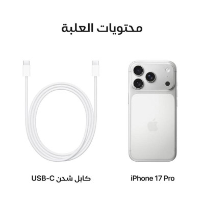 أبل | أيفون 17 برو